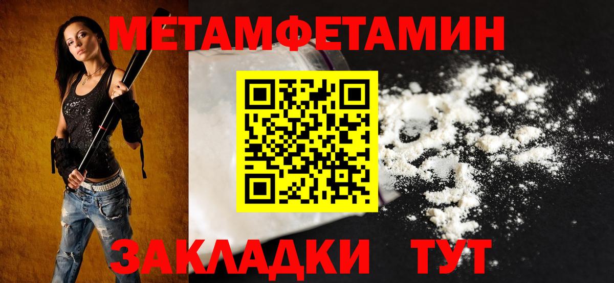 АМФ  Amphetamine VHQ  Вход с VPN  Красноперекопск 
