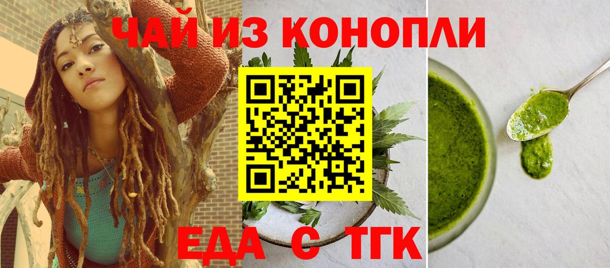 Красноперекопск  Canna-Cookies конопля  Вход с VPN 