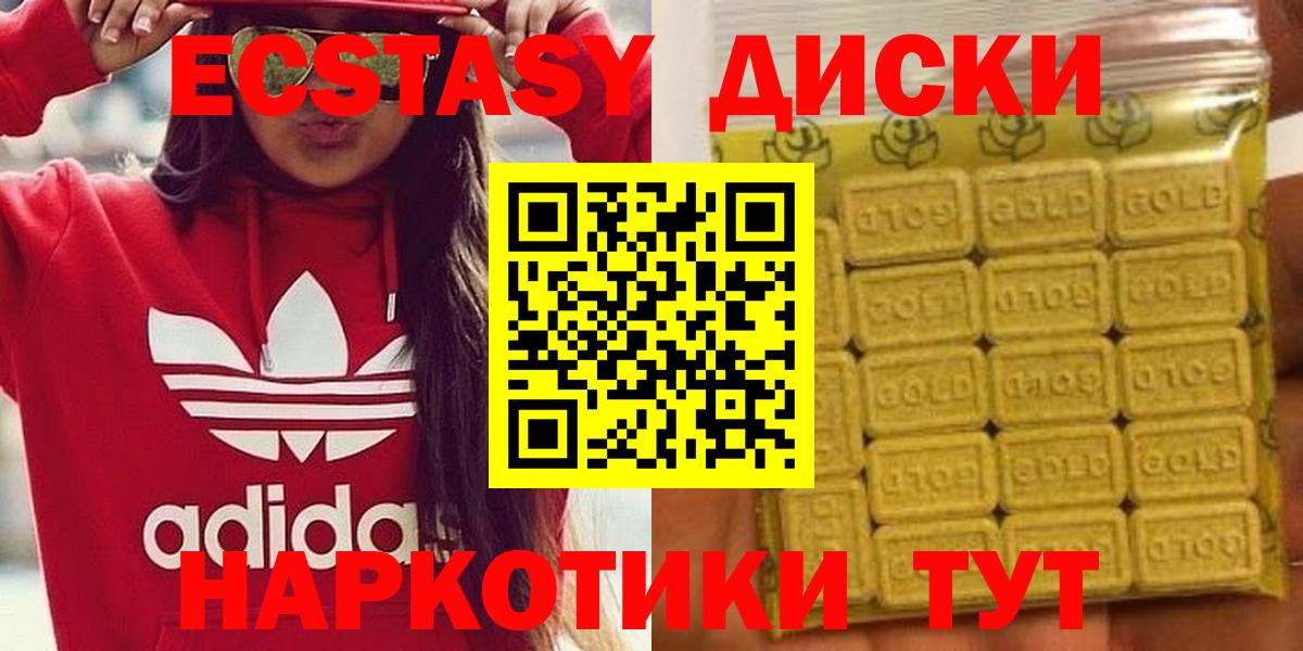 Экстази mix Красноперекопск