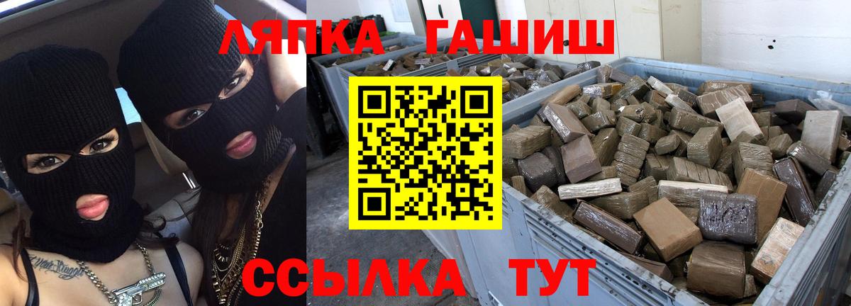 Гашиш Ice-O-Lator  Вход с VPN  ГАШ  ГАШ 40% ТГК  Красноперекопск 