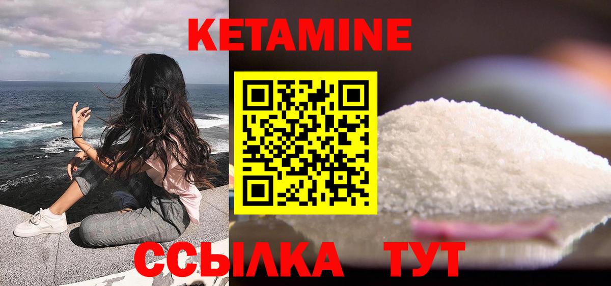 Кетамин ketamine  Вход с VPN  КЕТАМИН VHQ  Красноперекопск 
