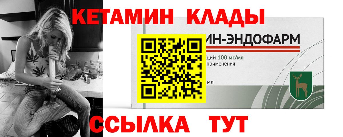 КЕТАМИН VHQ Красноперекопск