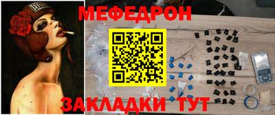мяу мяу кристалл Кинель