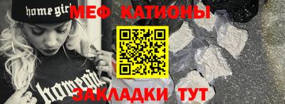 мяу мяу кристалл Кинель