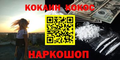 мяу мяу кристалл Кинель