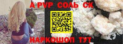 мяу мяу кристалл Кинель