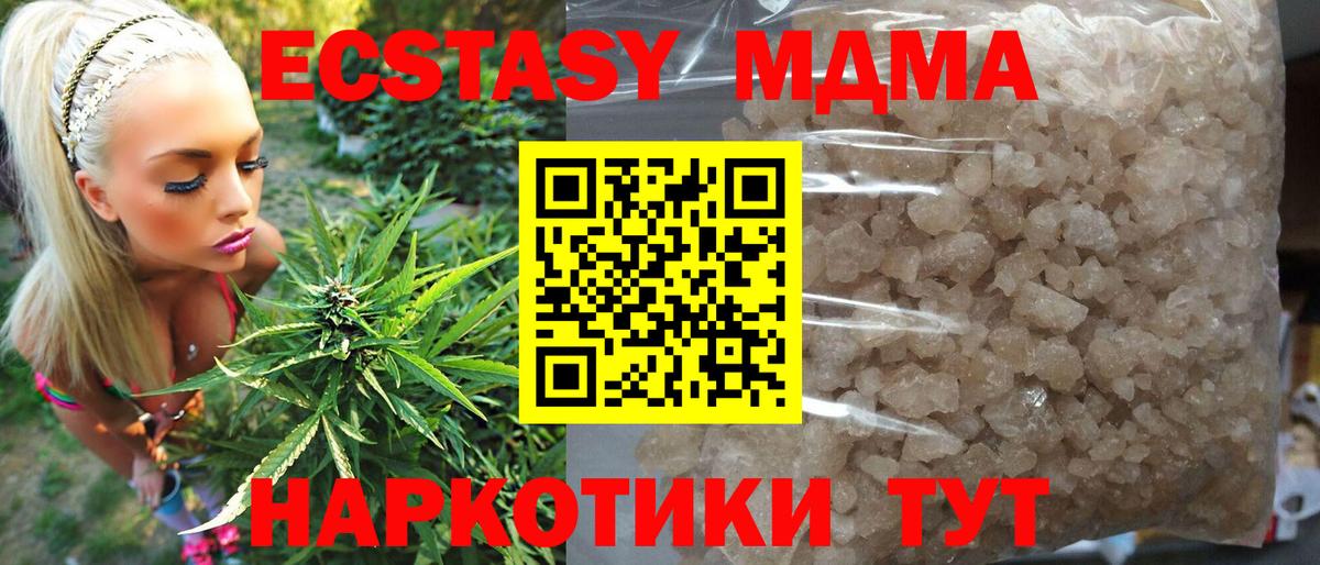 МДМА crystal Красноперекопск