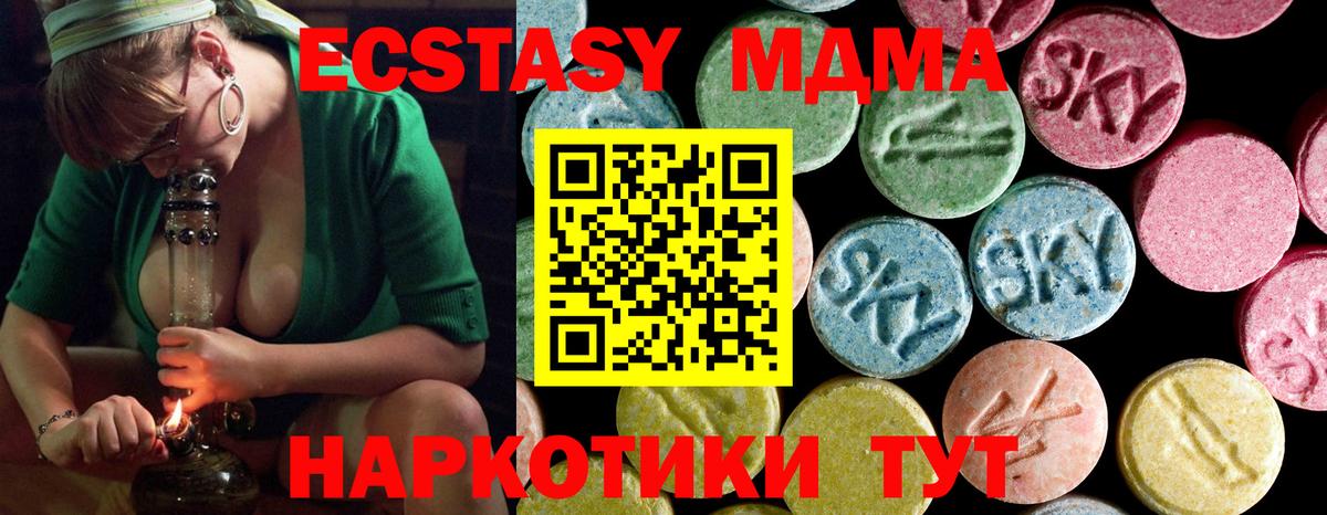 Красноперекопск  MDMA молли  Вход с VPN 