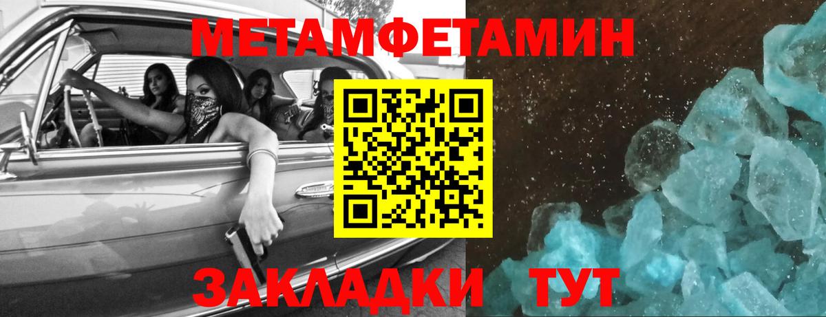 Красноперекопск  МЕТАМФЕТАМИН мет  Метамфетамин  Вход с VPN 