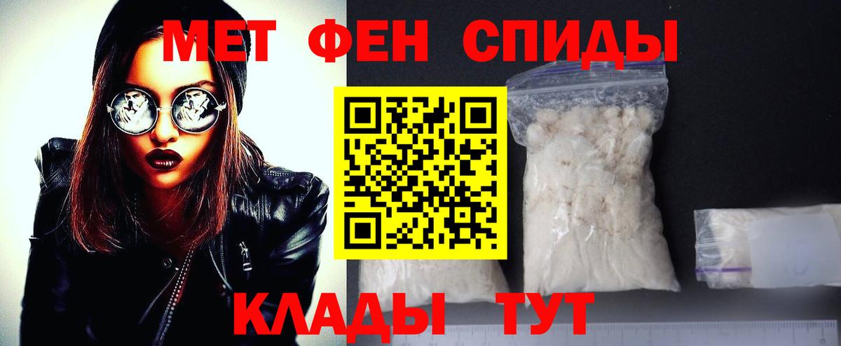 МЕТАМФЕТАМИН витя Красноперекопск
