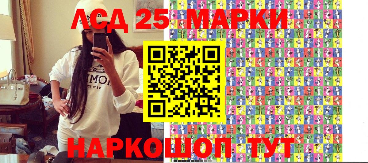 Марки 25I-NBOMe 1,8мг  Марки 25I-NBOMe 1,8мг  Красноперекопск  Вход с VPN 