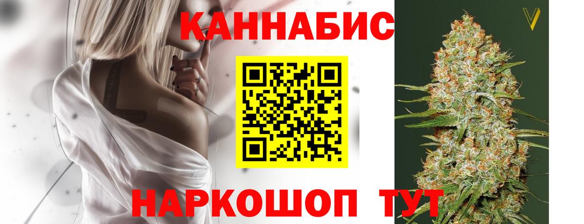 МАРИХУАНА сатива  Бошки Шишки OG Kush  Вход с VPN  Канабис AK-47  Красноперекопск 